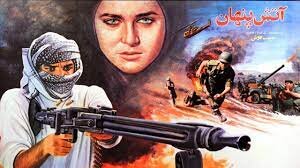 سهم فلسطین از سینمای ایران