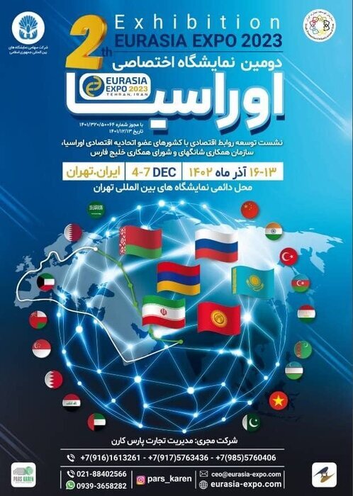 Tehran to host 2nd Eurasia EXPO