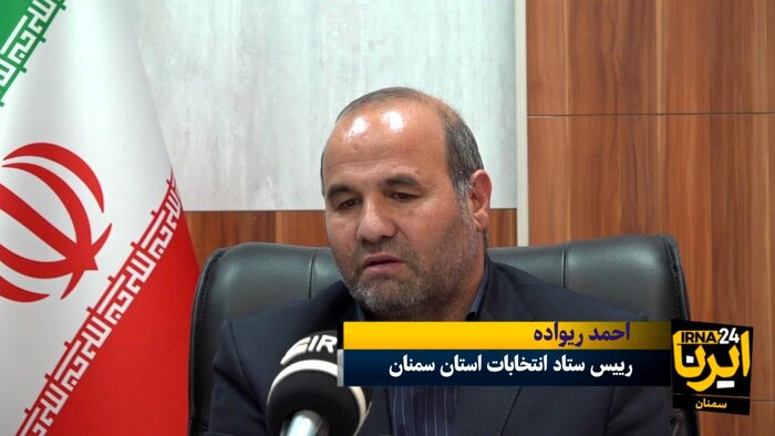 معاون استاندار: دستگاه‌های اجرایی استان سمنان اصل بی‌طرفی در انتخابات را رعایت کنند