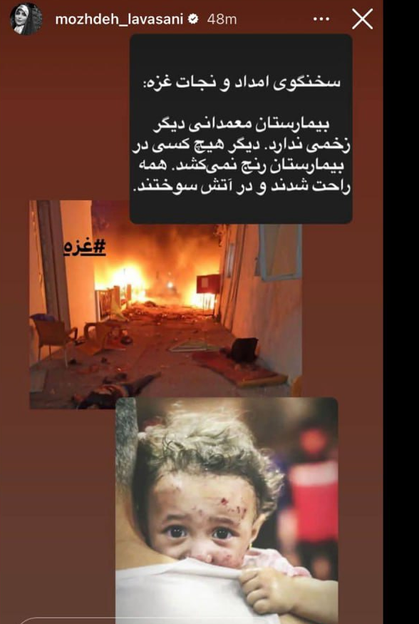 اعلام انزجار هنرمندان ایرانی از بمباران وحشیانه غزه/ اسرائیل شر مطلق است