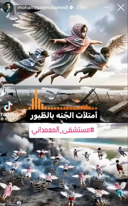 اعلام انزجار هنرمندان ایرانی از بمباران وحشیانه غزه/ اسرائیل شر مطلق است