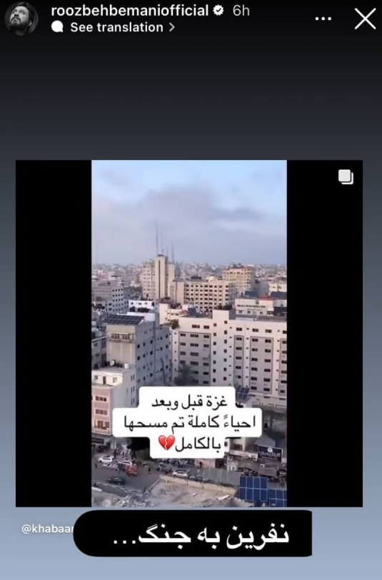 اعلام انزجار هنرمندان ایرانی از بمباران وحشیانه غزه/ اسرائیل شر مطلق است