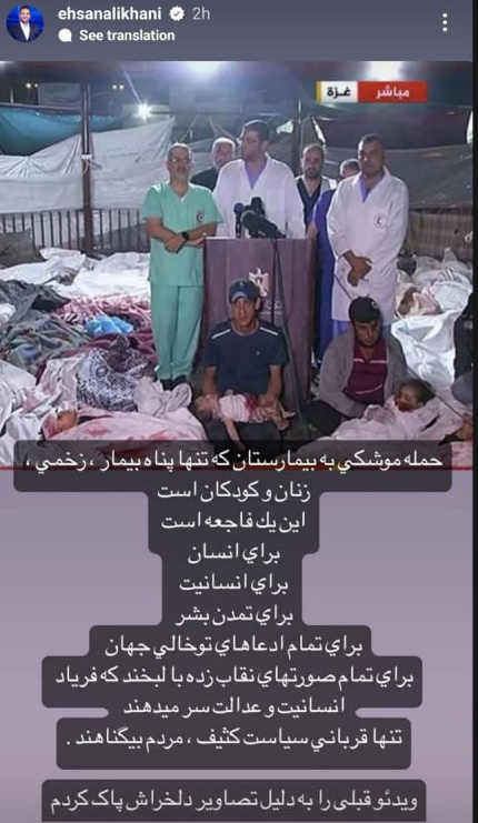 اعلام انزجار هنرمندان ایرانی از بمباران وحشیانه غزه/ اسرائیل شر مطلق است