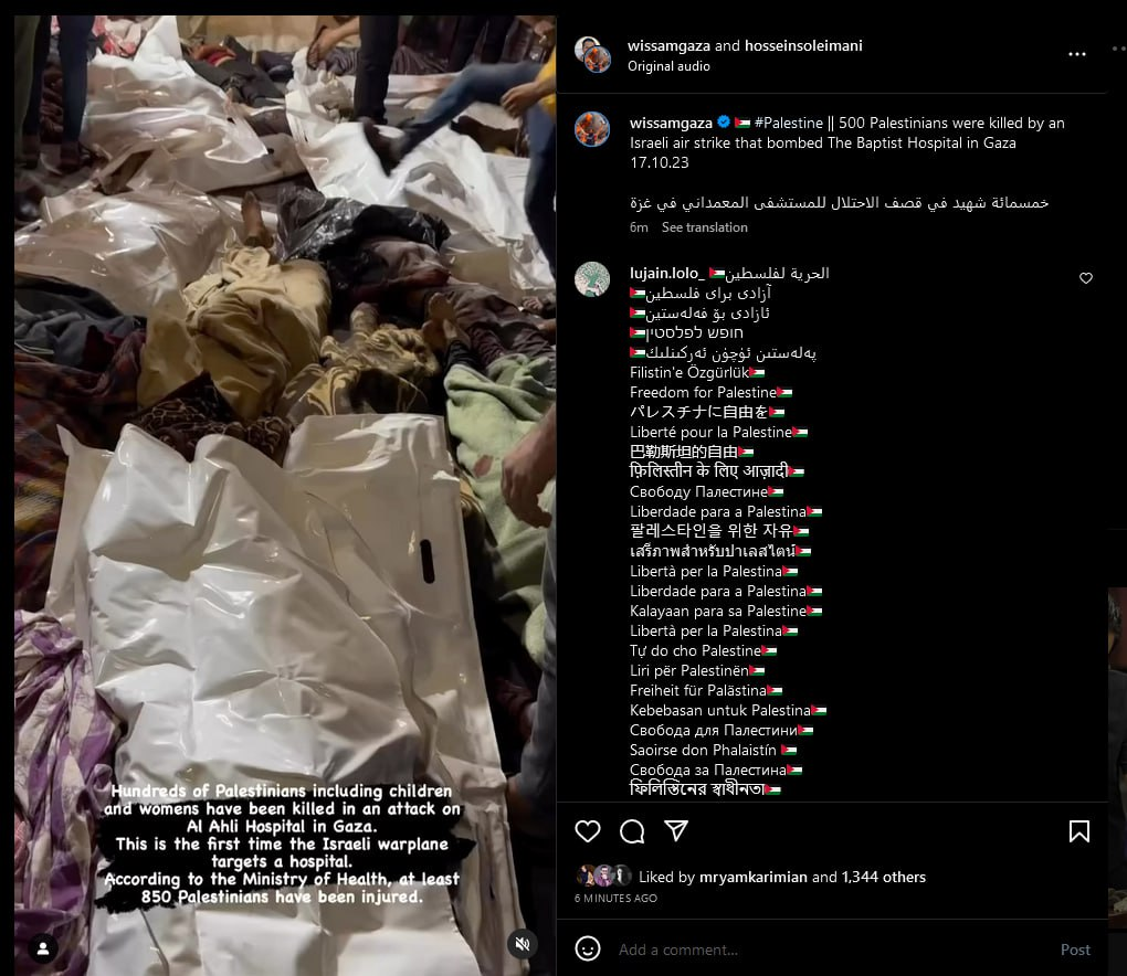 اعلام انزجار هنرمندان ایرانی از بمباران وحشیانه غزه/ اسرائیل شر مطلق است