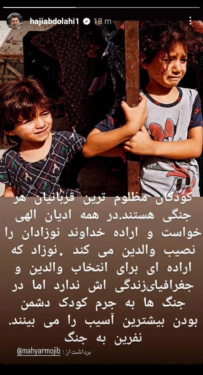 اعلام انزجار هنرمندان ایرانی از بمباران وحشیانه غزه/ اسرائیل شر مطلق است