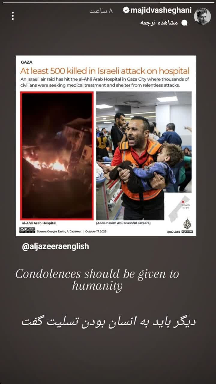 اعلام انزجار هنرمندان ایرانی از بمباران وحشیانه غزه/ اسرائیل شر مطلق است