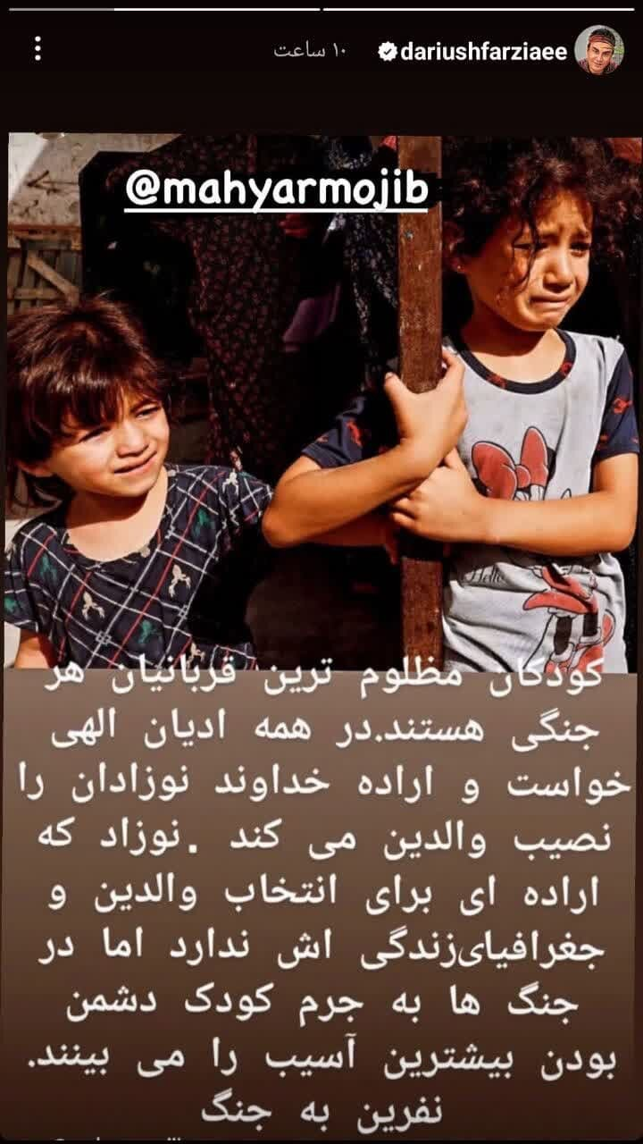 اعلام انزجار هنرمندان ایرانی از بمباران وحشیانه غزه/ اسرائیل شر مطلق است