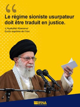 Le régime sioniste doit être traduit en justice  (Ayatollah Khamenei)