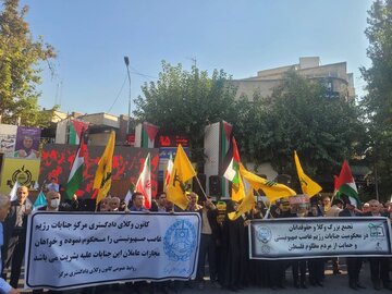 اعتراض وکلا به جنایات جنگی صهیونیست‌ها در غزه/ حقوق ملت فلسطین در مجامع جهانی پیگیری شود