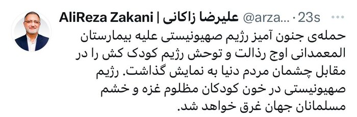 شهردار تهران جنایات هولناک شب گذشته رژیم صهیونیستی را محکوم کرد