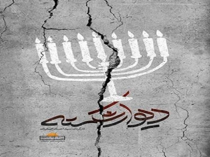 سینمای مستند چگونه در این سالها با فلسطین همدردی کرده است؟