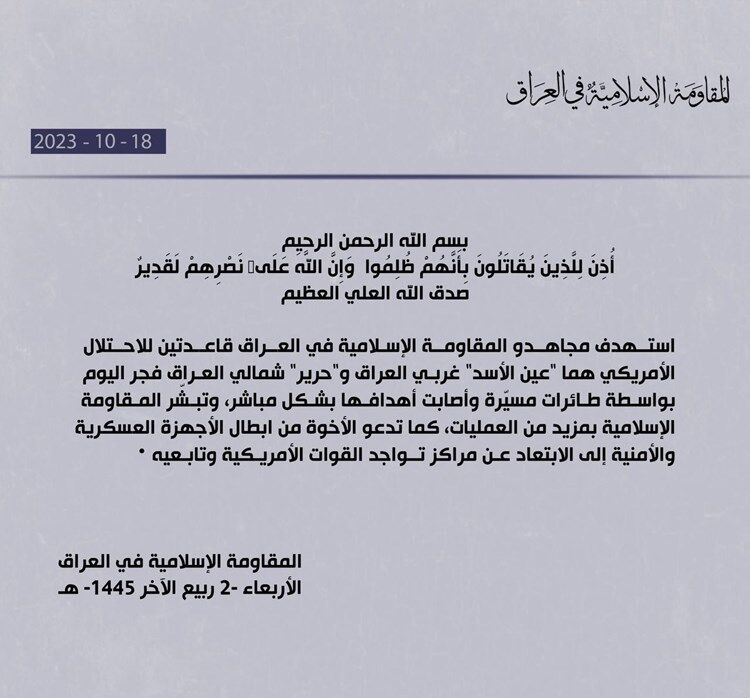 خط و نشان صریح مقاومت اسلامی عراق به آمریکاییها + فیلم 2
