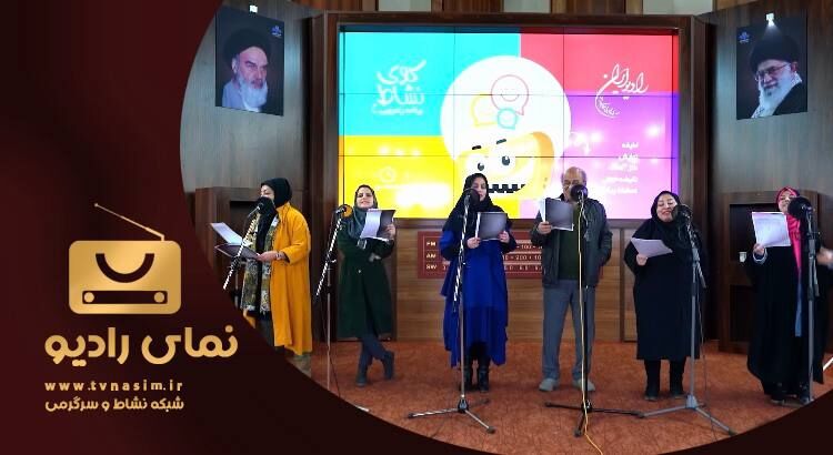 «نمای رادیو» به شبکه نسیم بازگشت - ایرنا