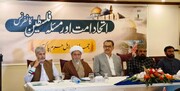 تبیین اهمیت مقاومت فلسطین علیه اشغالگری اسرائیل در همایش وحدت اسلامی در پاکستان