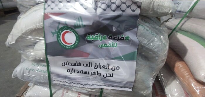 ارسال نخستین محموله کمک های عراق برای ساکنان غزه