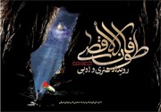 رویداد هنری و ادبی طوفان الاقصی در تبریز برگزار شد
