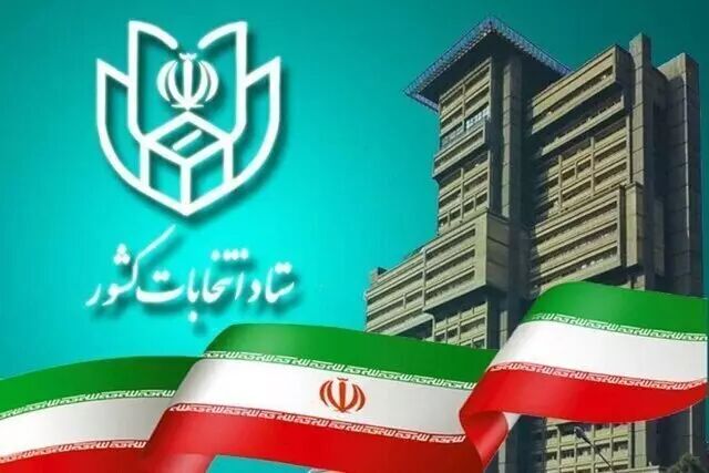 ثبت نام قطعی ۲۲۹ داوطلب انتخابات مجلس شورای اسلامی در ایلام