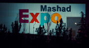 نمایشگاه بین‌المللی مشهد در مبادلات اقتصادی شرق کشور نقش‌آفرین است