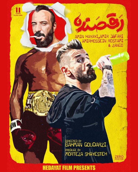 «رقصنده» به سینماها میآید