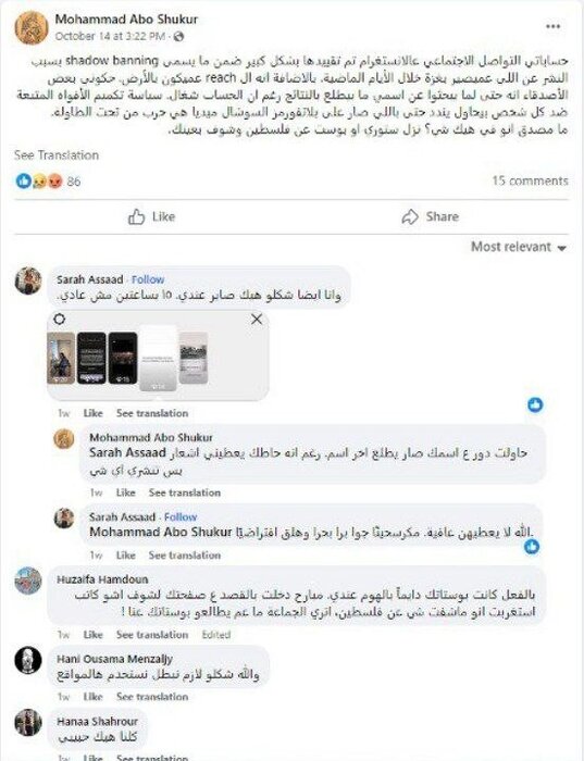 اسلحهای به نام سانسور/ وقتی شبکههای اجتماعی برای اسرائیل میجنگند