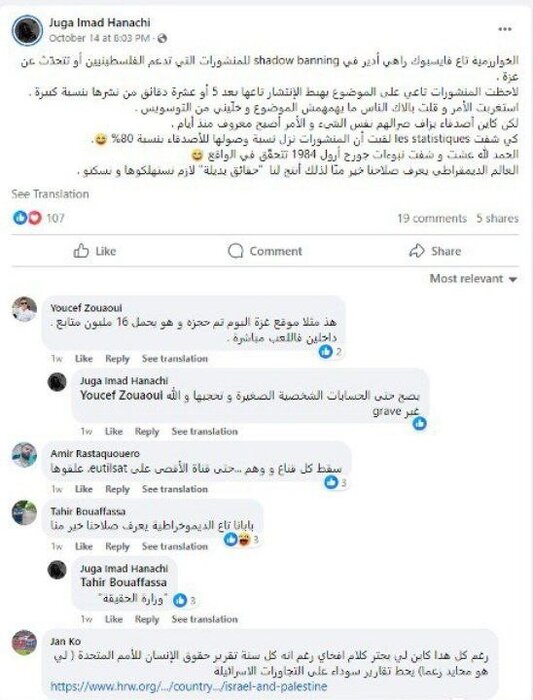 اسلحهای به نام سانسور/ وقتی شبکههای اجتماعی برای اسرائیل میجنگند