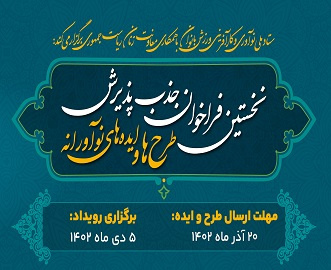 فراخوان جذب پذیرش طرح‌های نوآورانه ورزش بانوان اعلام شد