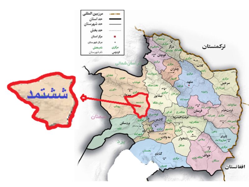 "شِشتَمَد" خراسان رضوی از زیرساخت‌های فرهنگی و هنری محروم است 