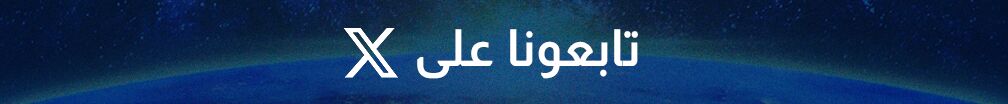بنر توییتر عربی پایین خبر