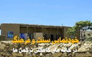 فیلم/ خودنمایی سنت در خانه های کاهگلی ترکمن‌ها