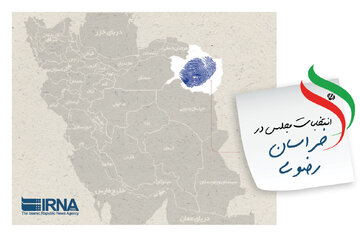 شورای نگهبان در خراسان رضوی صلاحیت ۷۸۰ نامزد را برای انتخابات مجلس تأیید کرد