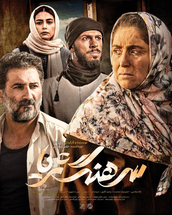 اعزام «سرهنگ ثریا» به سینماها از چهارشنبه