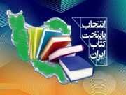 سمنان «پایتخت کتاب ایران» شد
