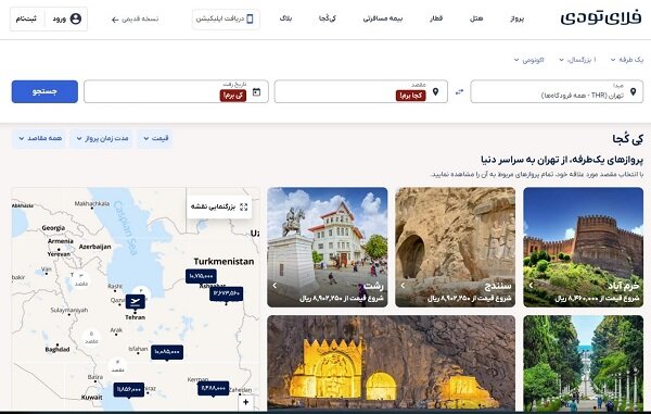 چگونه کِی کُجا در فلای تودی، ارزانترین بلیط ها را پیدا می کند؟