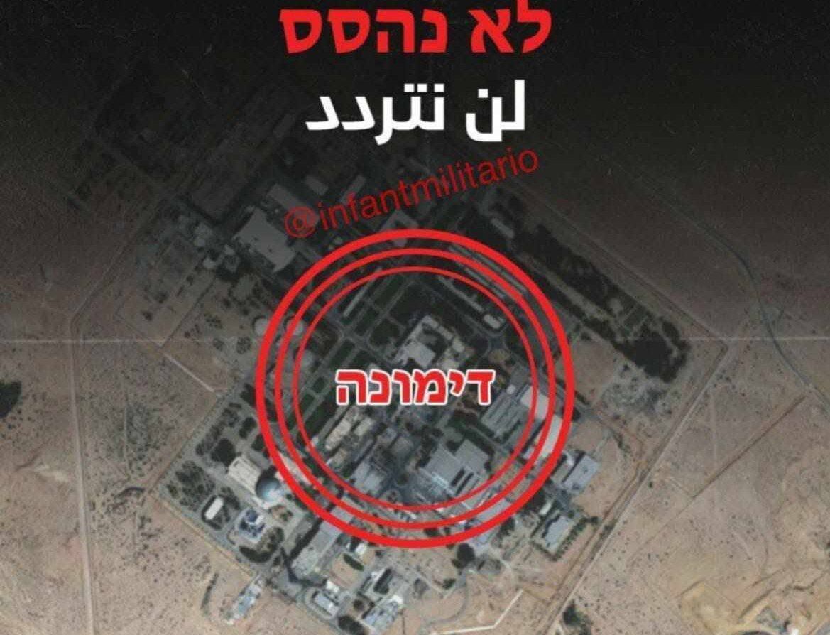 انصارالله تهدید کرد : تأسیسات هسته ای دیمونا اسراییل را بمباران می کند