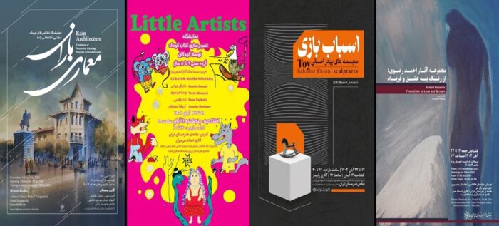 «تصویرگران کوچک» تا «معماری باران» در خانه هنرمندان ایران