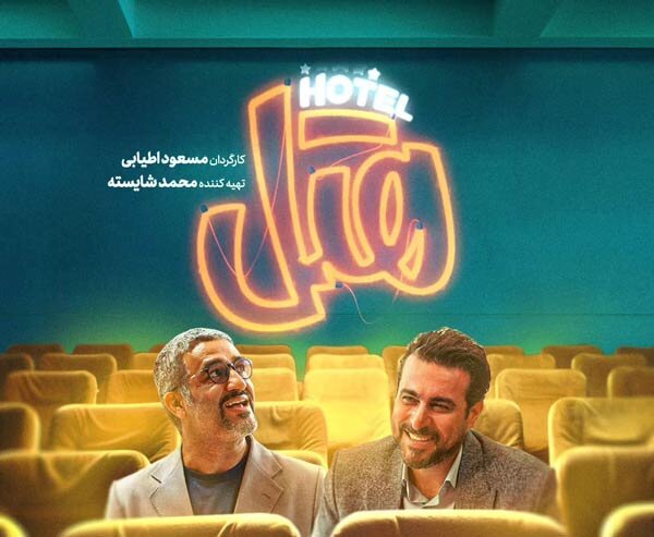 دو کمدی و یک انیمیشن همچنان صدرنشین/ گیجگاه و اختالرضا به جمع پنج فیلم برتر هفته پیوستند