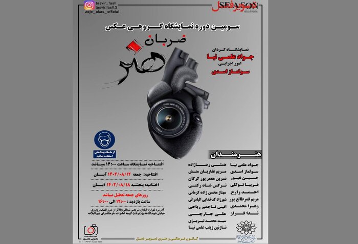 حضور در «ایستگاه ۵۲ هرتز» و «سرزمین ناب»