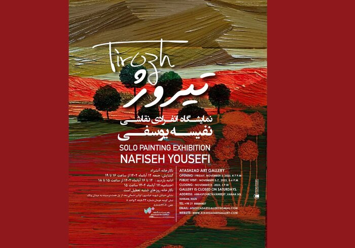 حضور در «ایستگاه ۵۲ هرتز» و «سرزمین ناب»