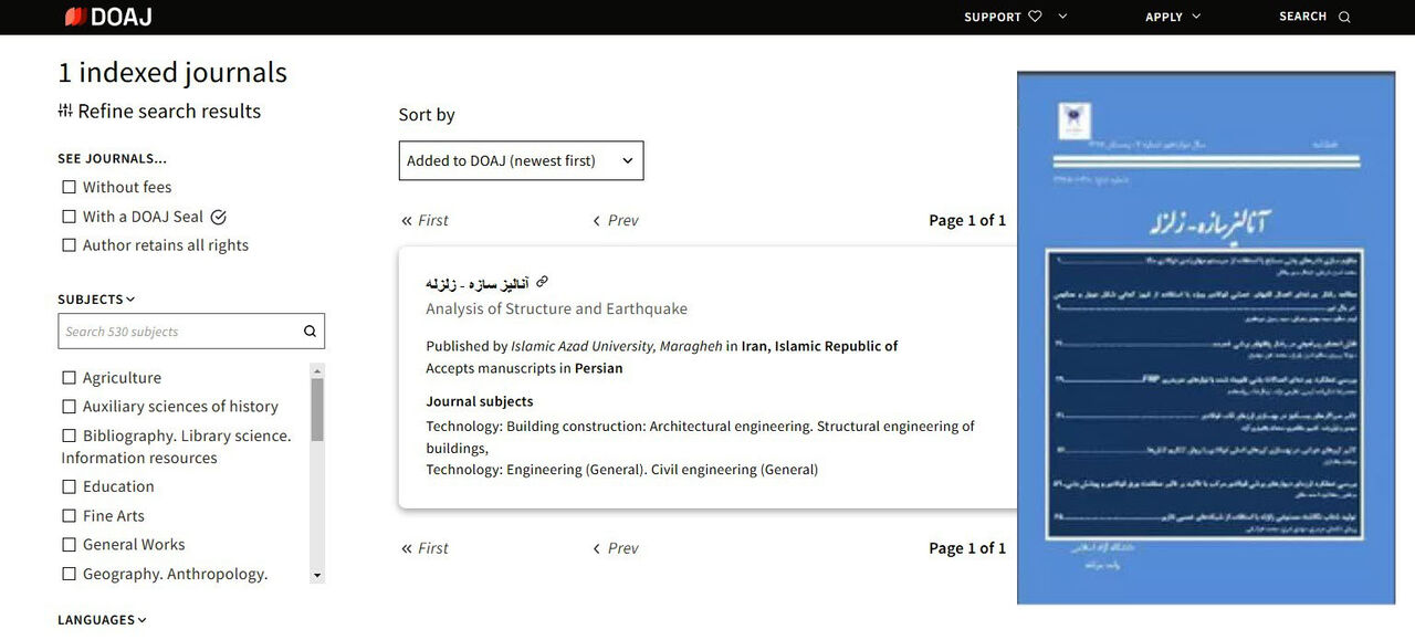 «آنالیز سازه و زلزله» در ردیف مجلات دسترسی آزاد جهان قرار گرفت