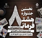 ۵۰ اثر به جشنواره مبارزه با مفاسد اقتصادی در اردبیل ارسال شد