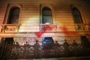 در اعتراض به بیانیه بالفور/ساختمان وزارت خارجه انگلیس به رنگ سرخ آغشته شد