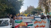 رزمندگان و پیشکسوتان دفاع مقدس استان تهران اقدامات رژیم اسرائیل را محکوم کردند+فیلم