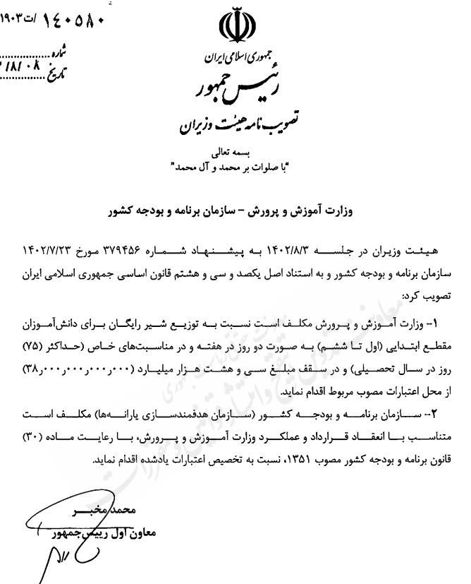 توزیع شیر رایگان در مدارس کلید خورد