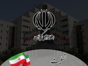 فردا در شهرستان لنگرود عزای عمومی اعلام شد