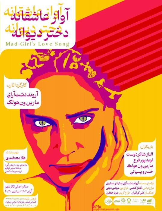 اقبال سینماییها به صحنه تئاتر؛ از الناز شاکردوست تا گلاره عباسی