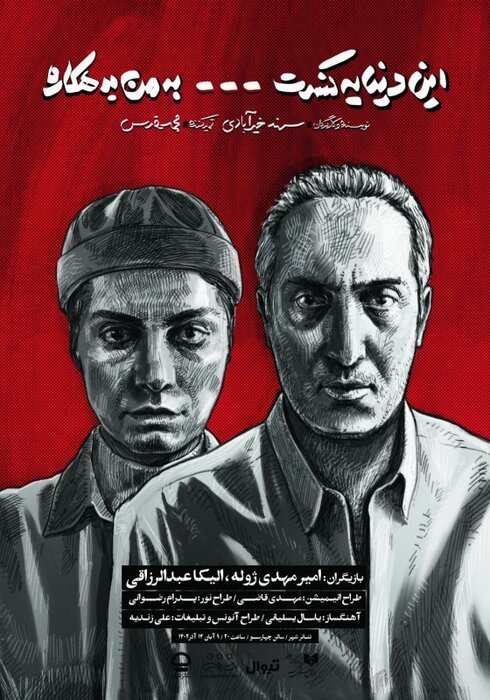 اقبال سینماییها به صحنه تئاتر؛ از الناز شاکردوست تا گلاره عباسی
