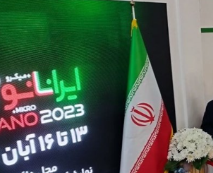 نمایش دستاوردهای دانش آموزان استان تهران در نمایشگاه فناوری نانو