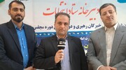 اعضای هیات اجرایی انتخابات مجلس خبرگان رهبری در گلستان مشخص شدند