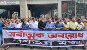 اعتصاب مخالفان حزب حاکم بنگلادش آغاز شد