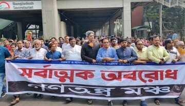 اعتصاب مخالفان حزب حاکم بنگلادش آغاز شد